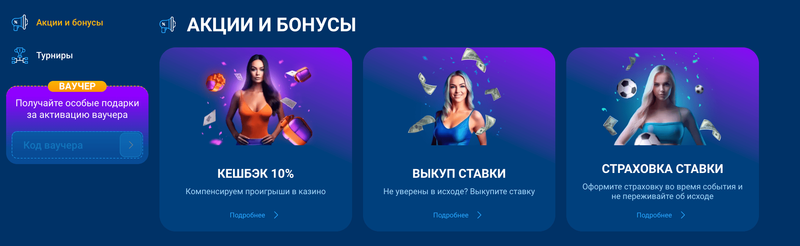 Мостбет бонусы